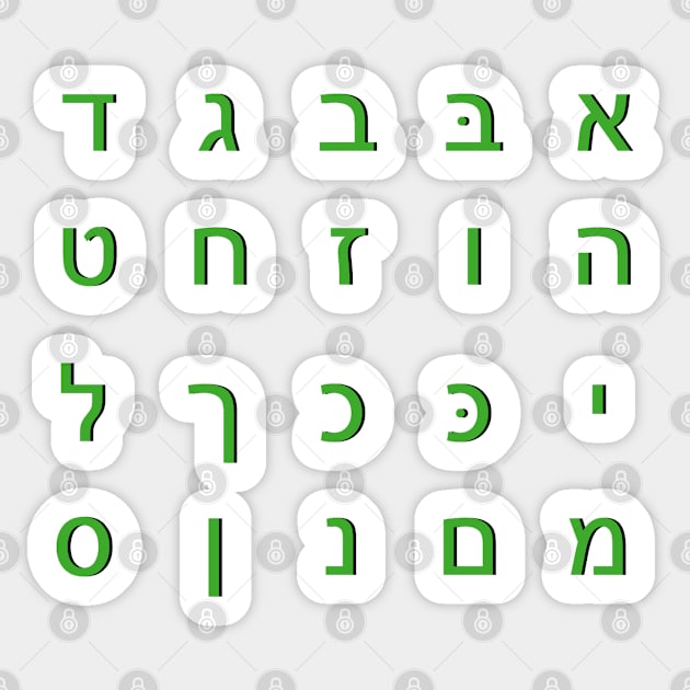 hebrew alphabet - part 1 dark green Sticker by persa